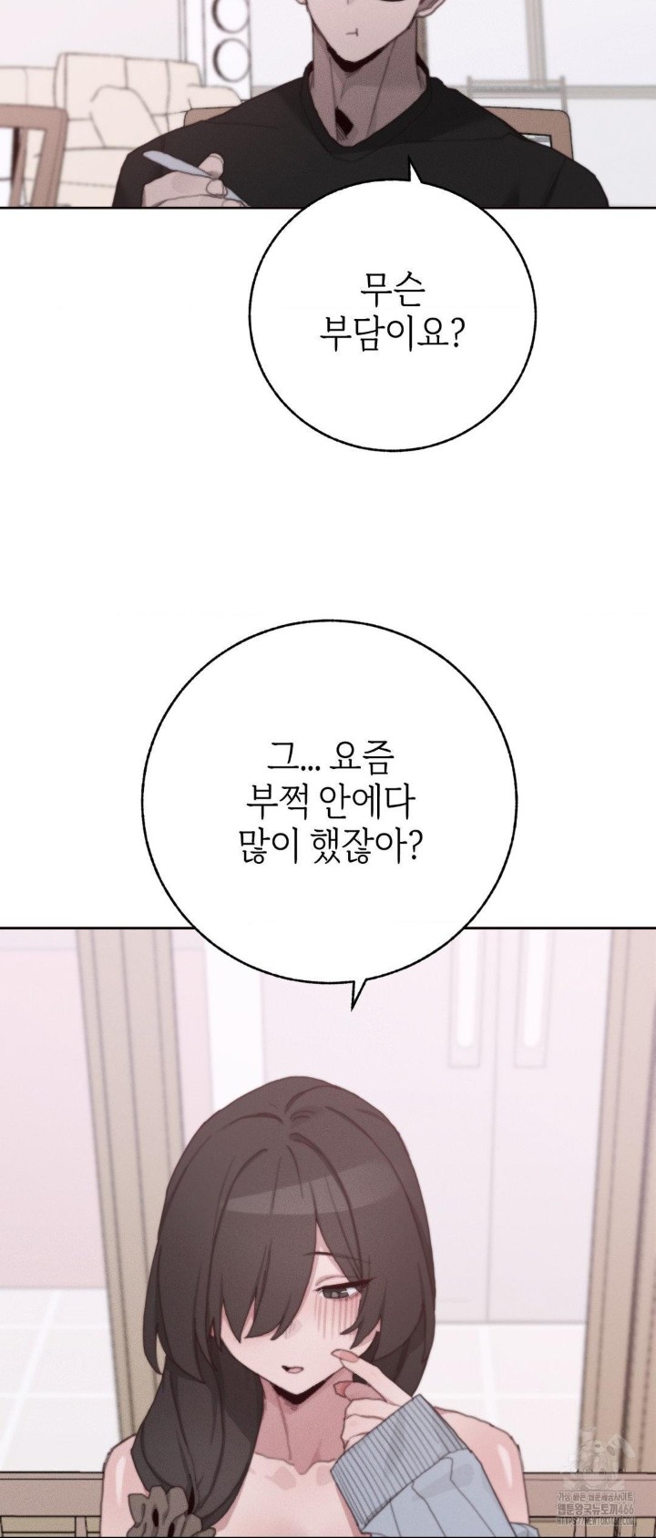 Cold? Hot! Raw Chapter 29 Page 21
