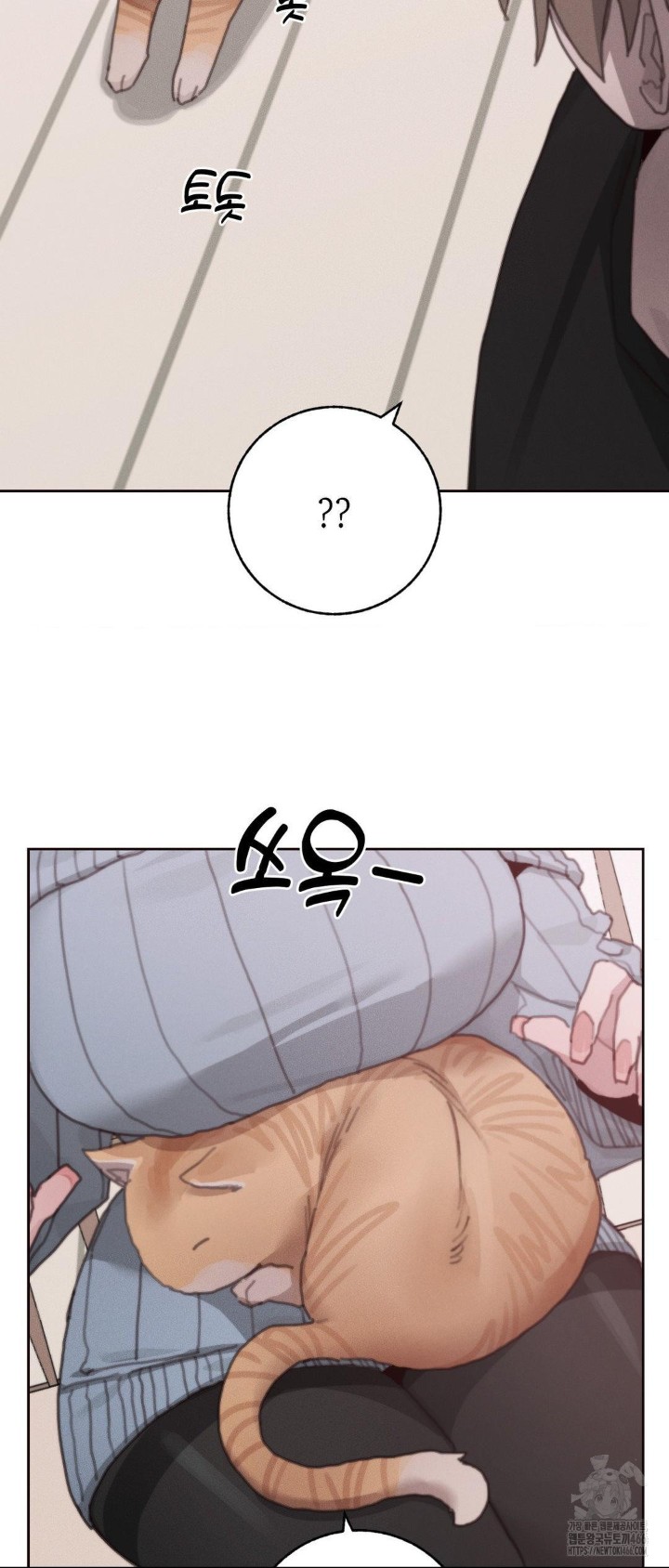 Cold? Hot! Raw Chapter 29 Page 32