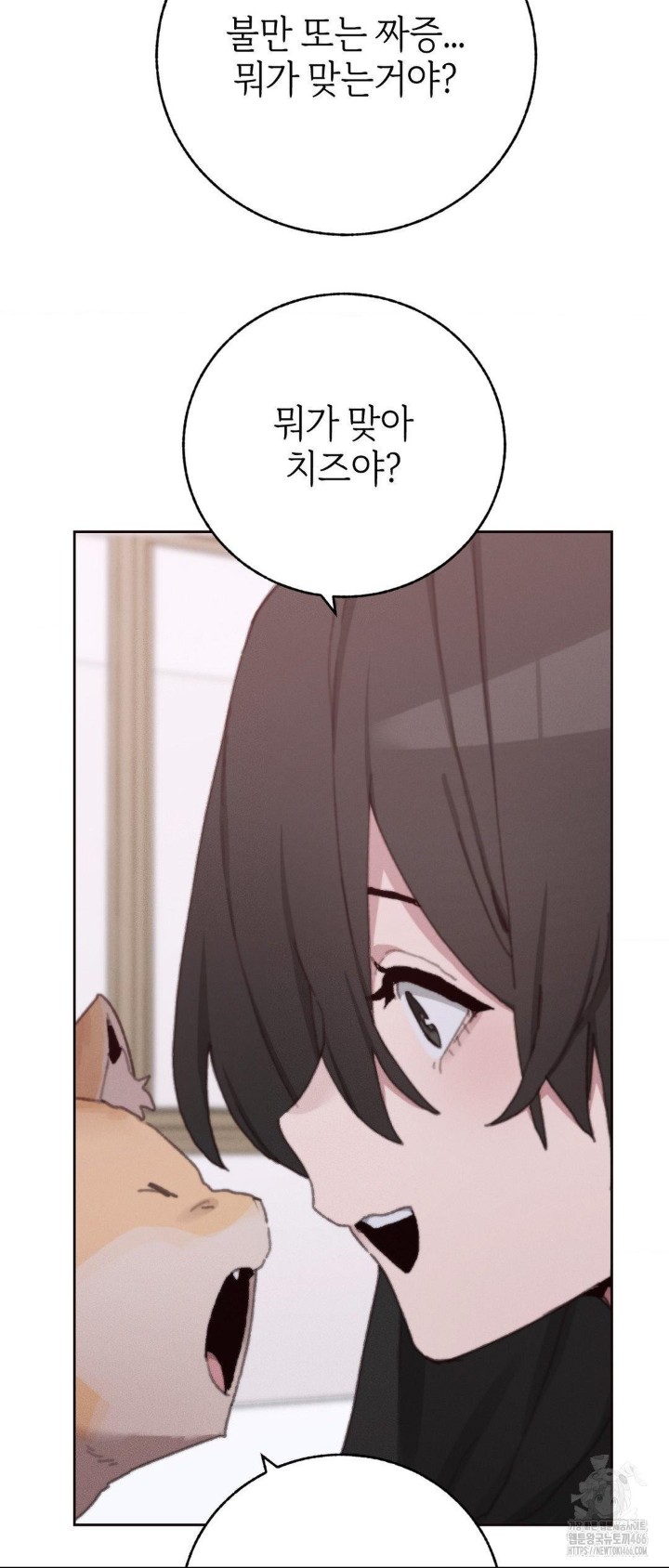 Cold? Hot! Raw Chapter 29 Page 44