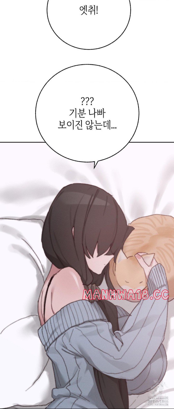 Cold? Hot! Raw Chapter 29 Page 45