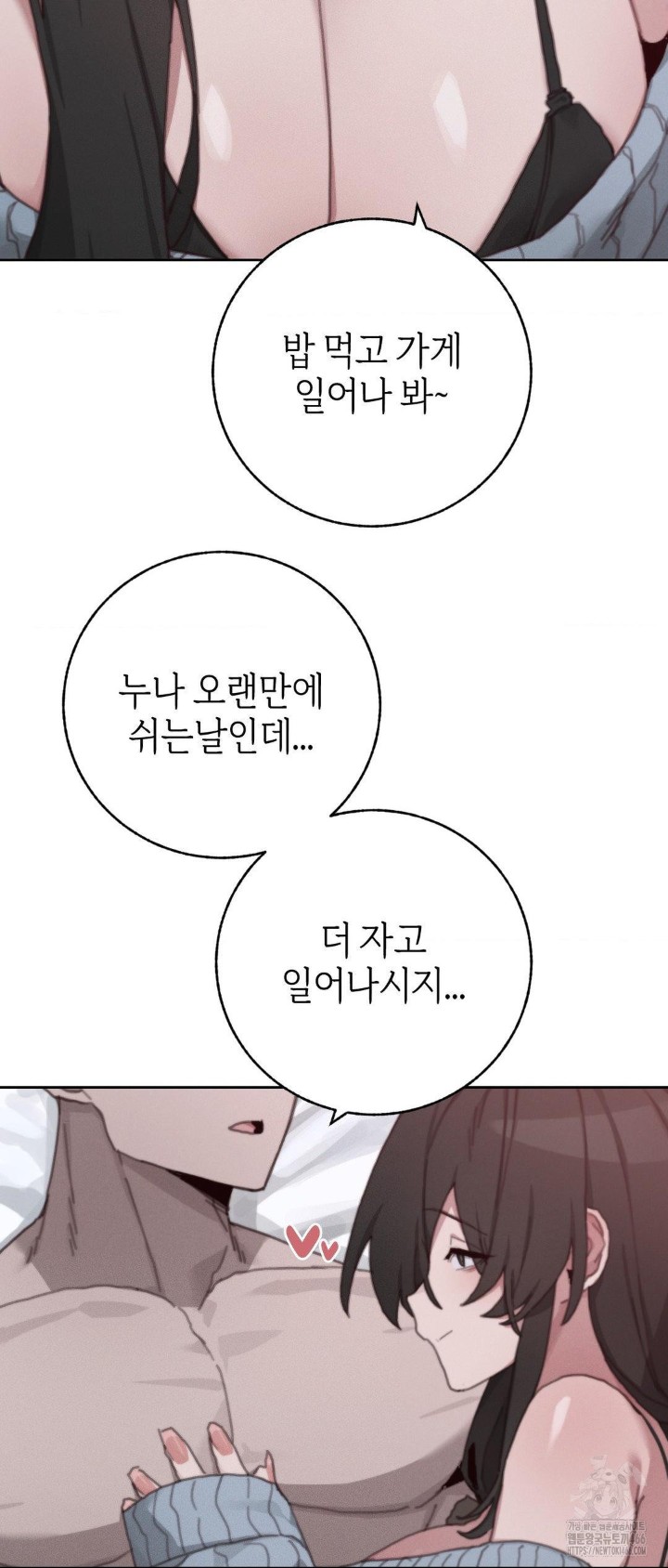 Cold? Hot! Raw Chapter 29 Page 5