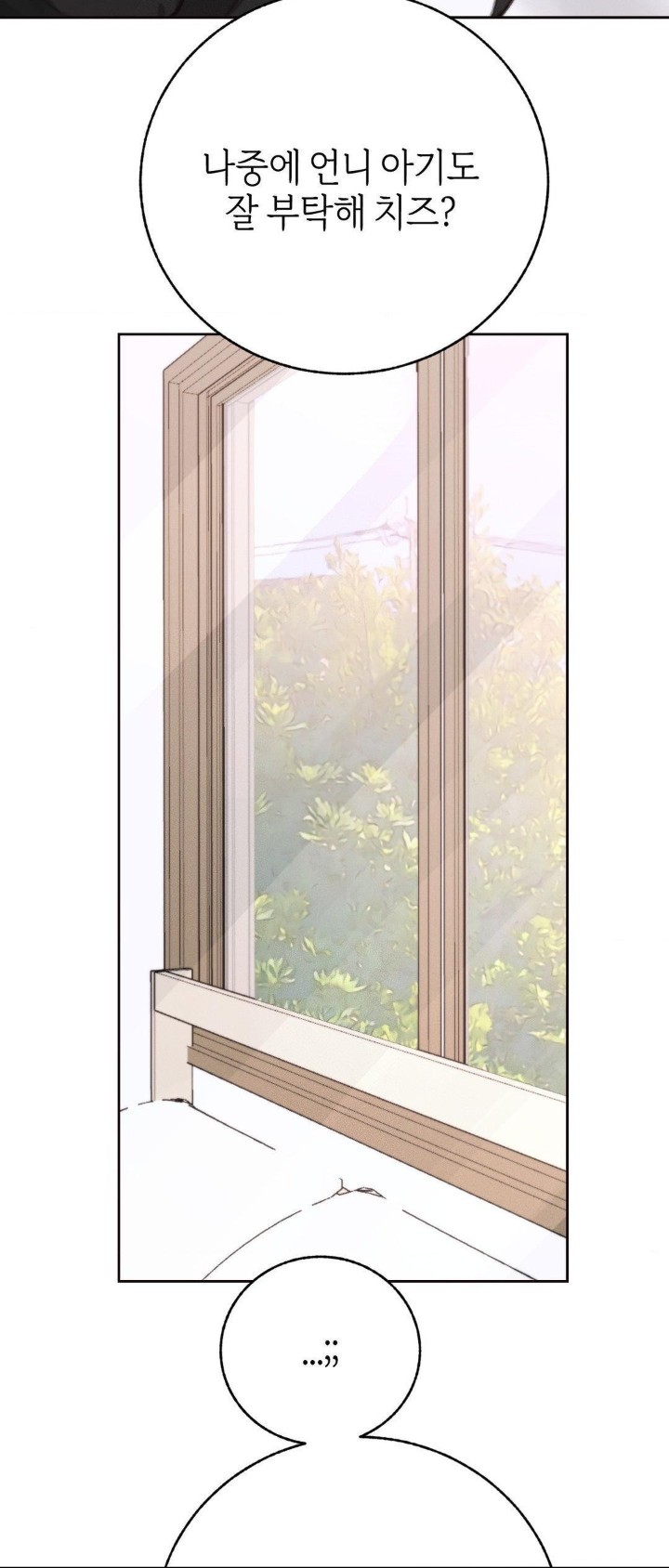 Cold? Hot! Raw Chapter 29 Page 50