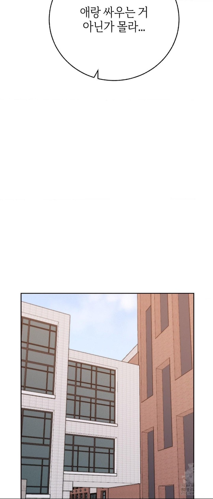 Cold? Hot! Raw Chapter 29 Page 51