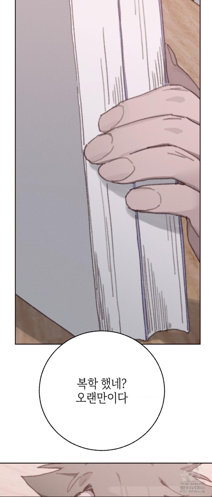 Cold? Hot! Raw Chapter 29 Page 53
