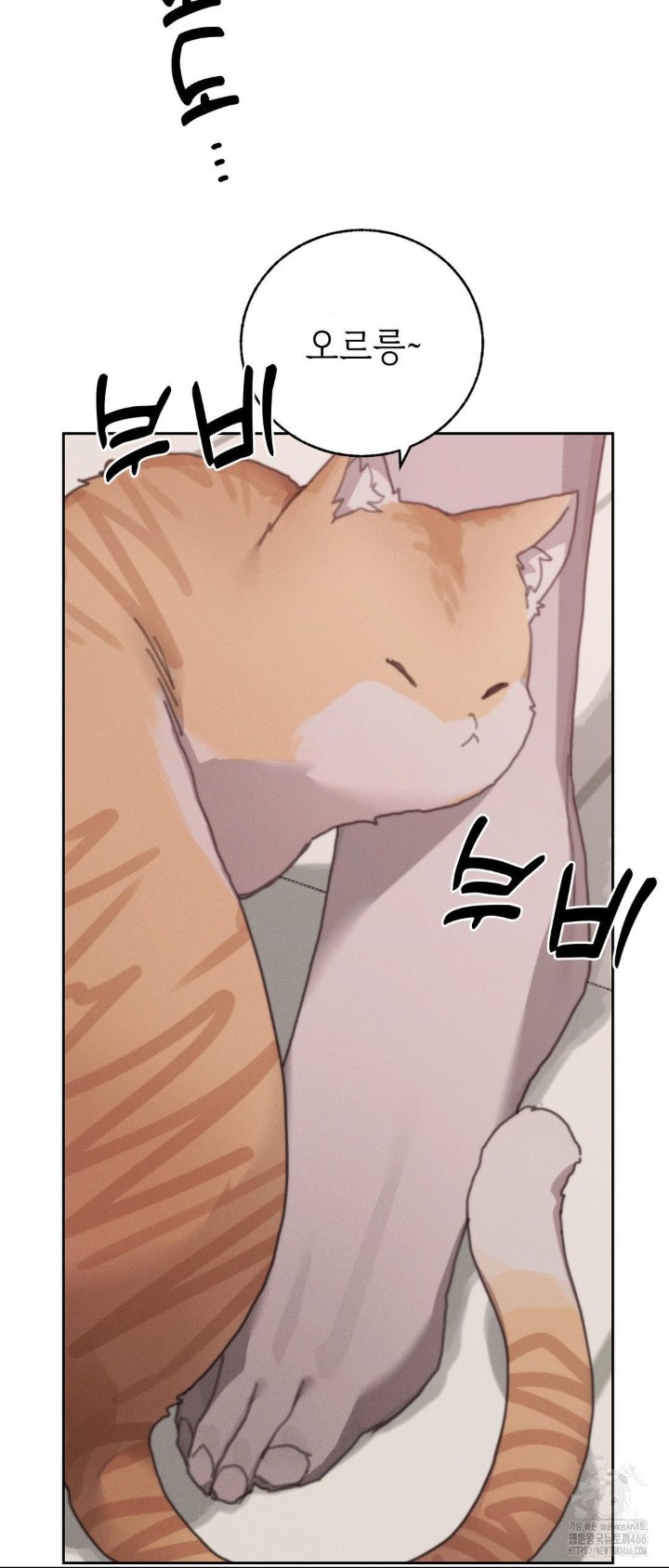 Cold? Hot! Raw Chapter 29 Page 8