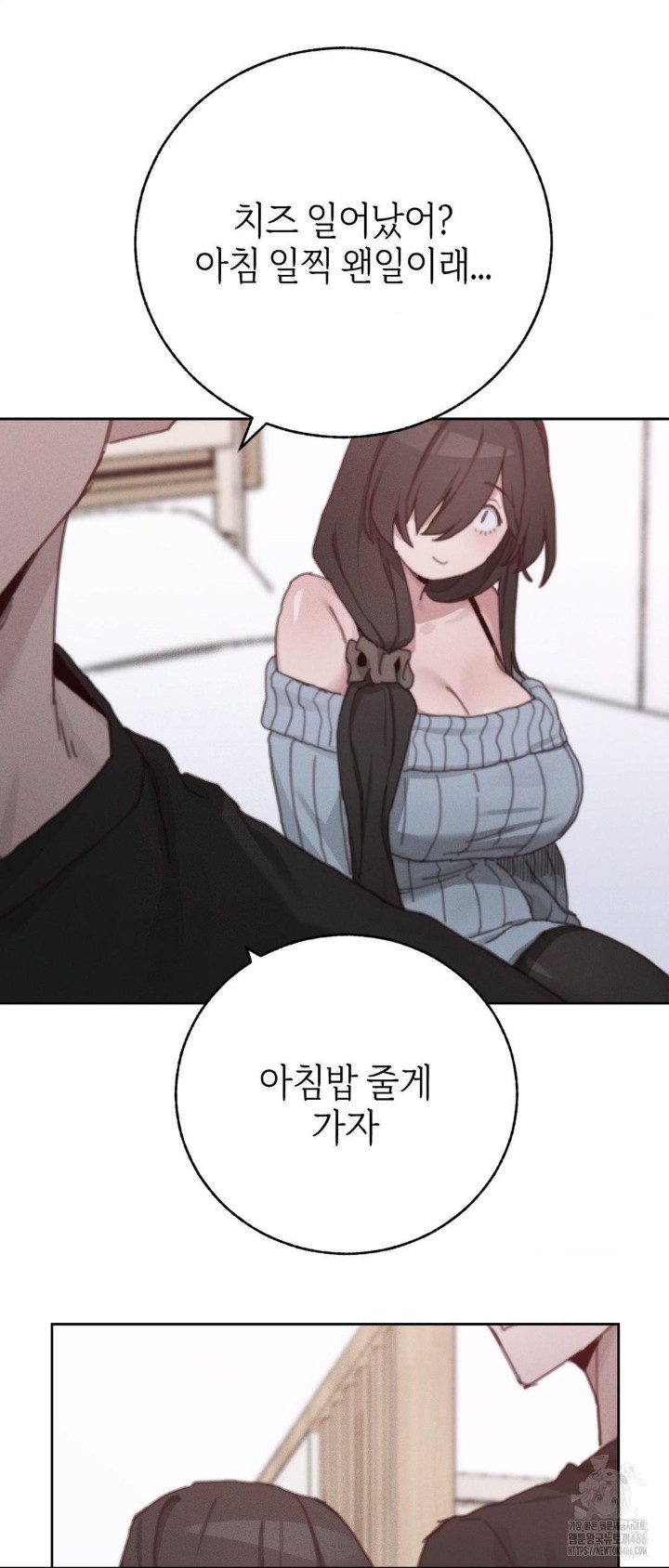 Cold? Hot! Raw Chapter 29 Page 9