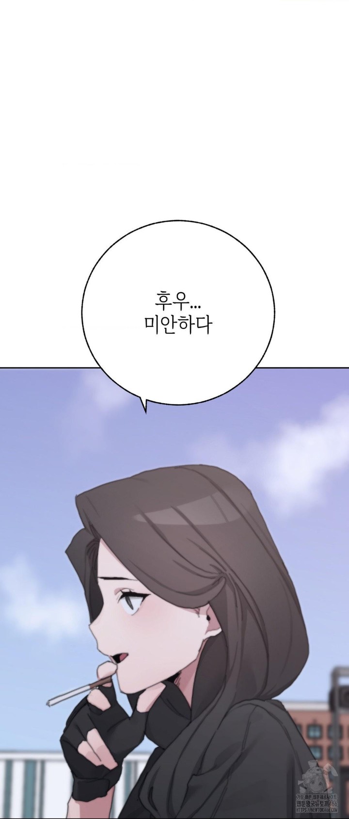 Cold? Hot! Raw Chapter 30 Page 10