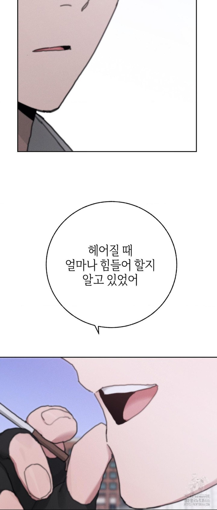 Cold? Hot! Raw Chapter 30 Page 12