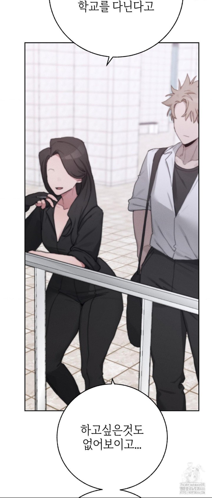 Cold? Hot! Raw Chapter 30 Page 14