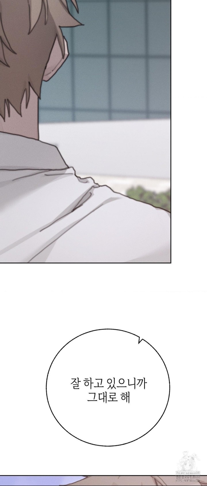 Cold? Hot! Raw Chapter 30 Page 21
