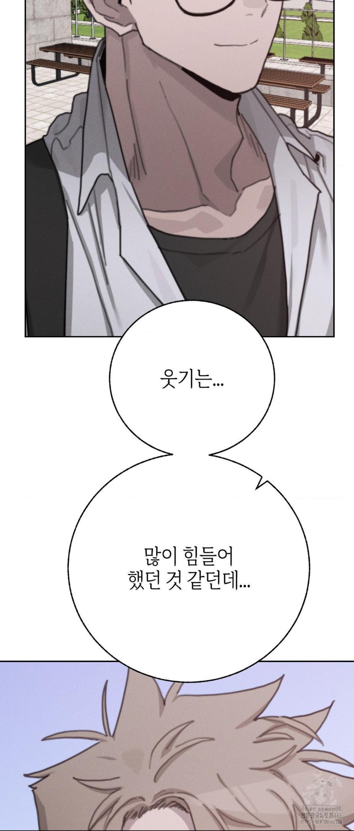 Cold? Hot! Raw Chapter 30 Page 25