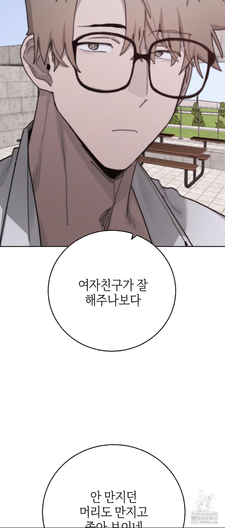 Cold? Hot! Raw Chapter 30 Page 26