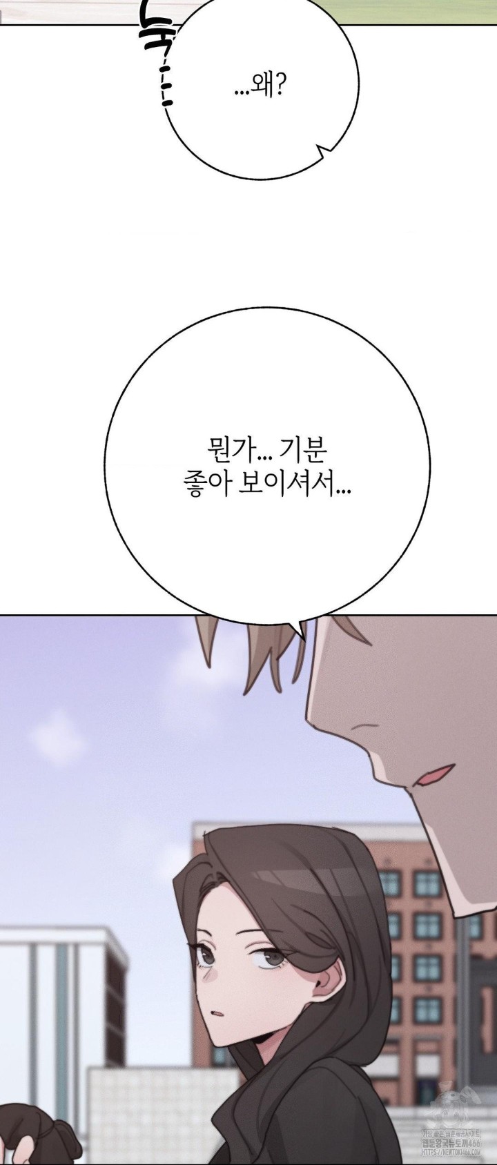 Cold? Hot! Raw Chapter 30 Page 33