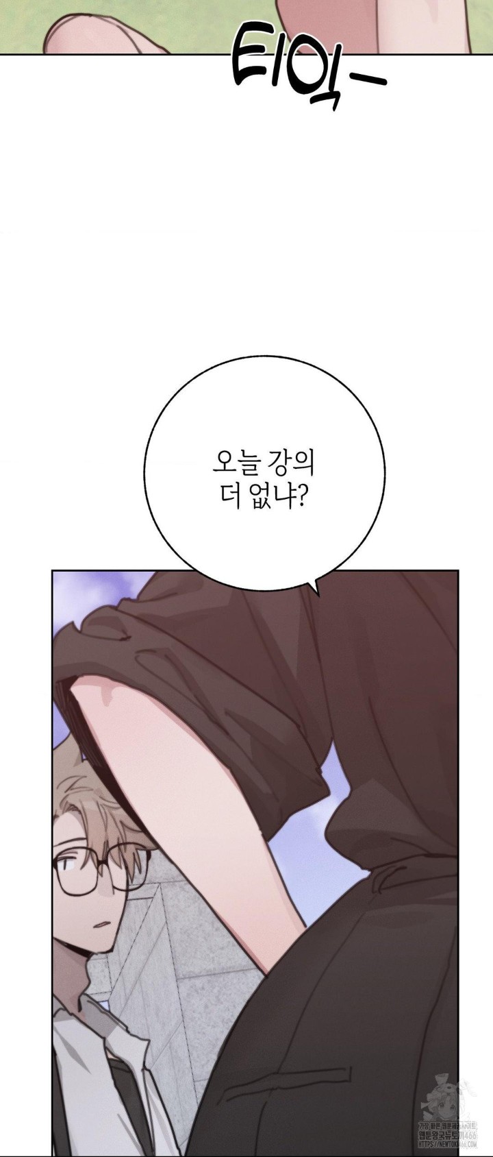 Cold? Hot! Raw Chapter 30 Page 40
