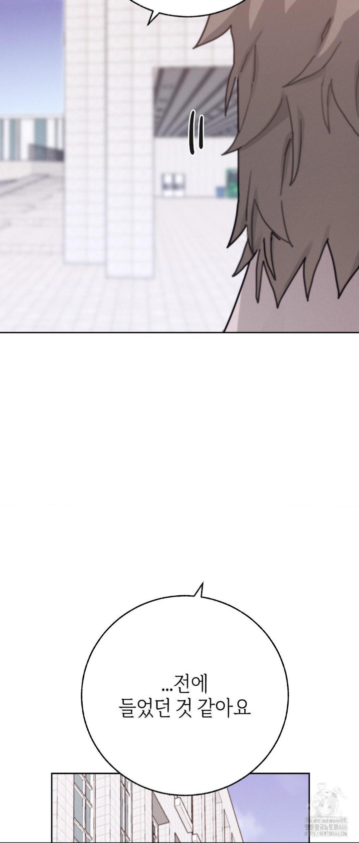 Cold? Hot! Raw Chapter 30 Page 44