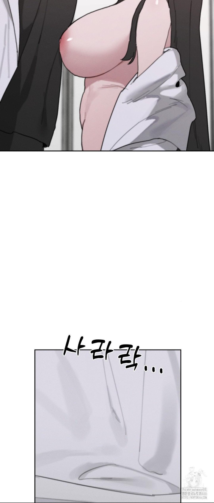 Cold? Hot! Raw Chapter 30 Page 66