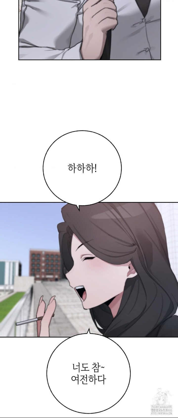 Cold? Hot! Raw Chapter 30 Page 7