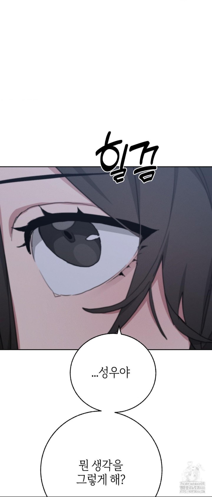 Cold? Hot! Raw Chapter 30 Page 71