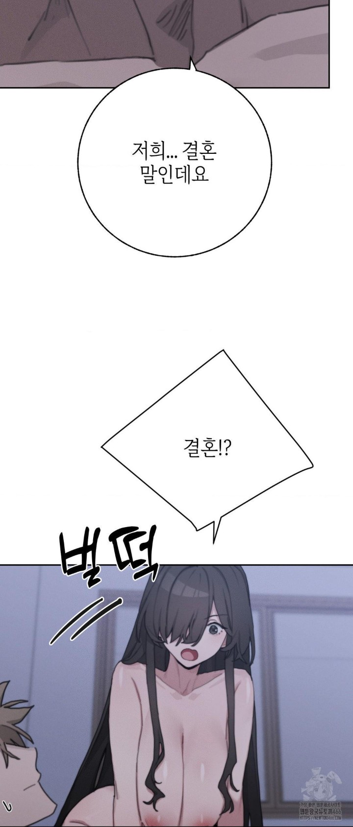 Cold? Hot! Raw Chapter 30 Page 73