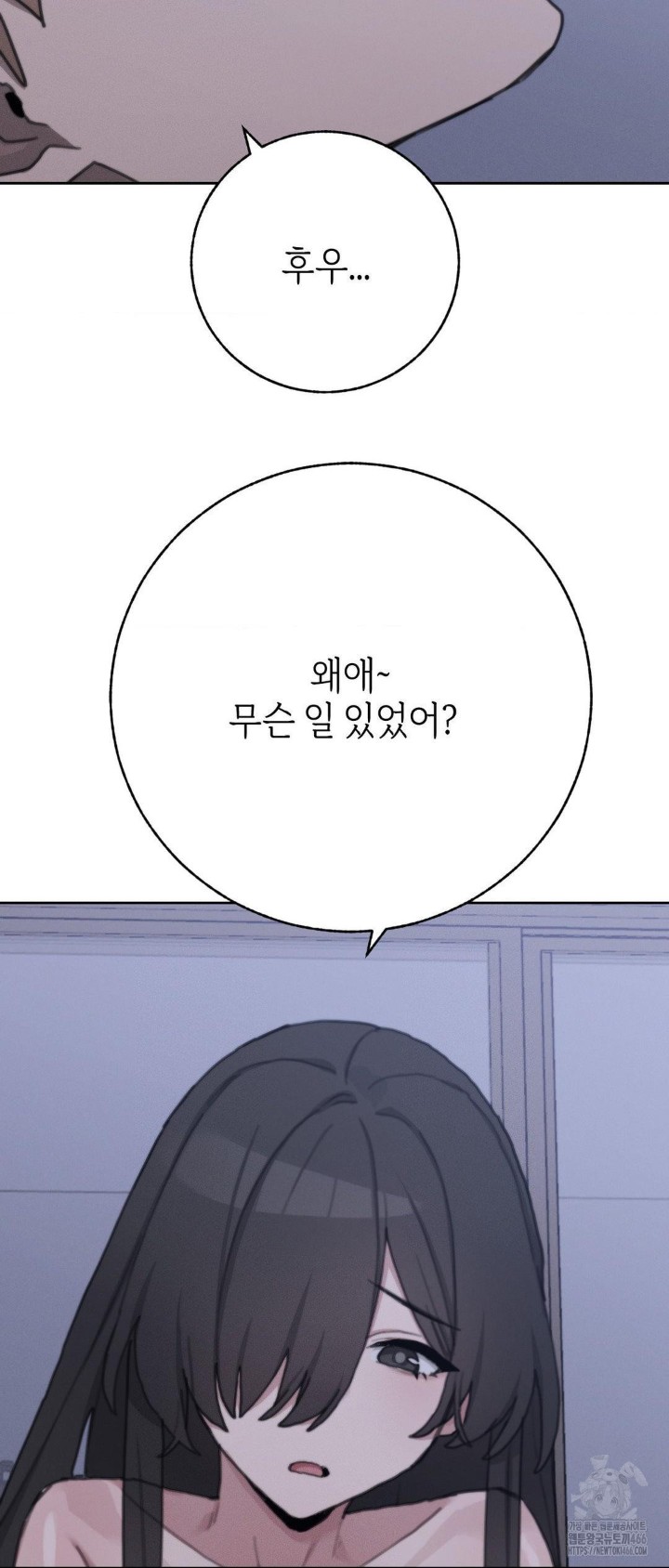 Cold? Hot! Raw Chapter 30 Page 75