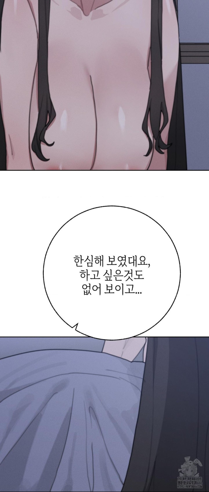 Cold? Hot! Raw Chapter 30 Page 76
