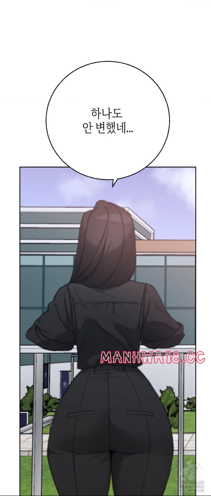 Cold? Hot! Raw Chapter 30 Page 8