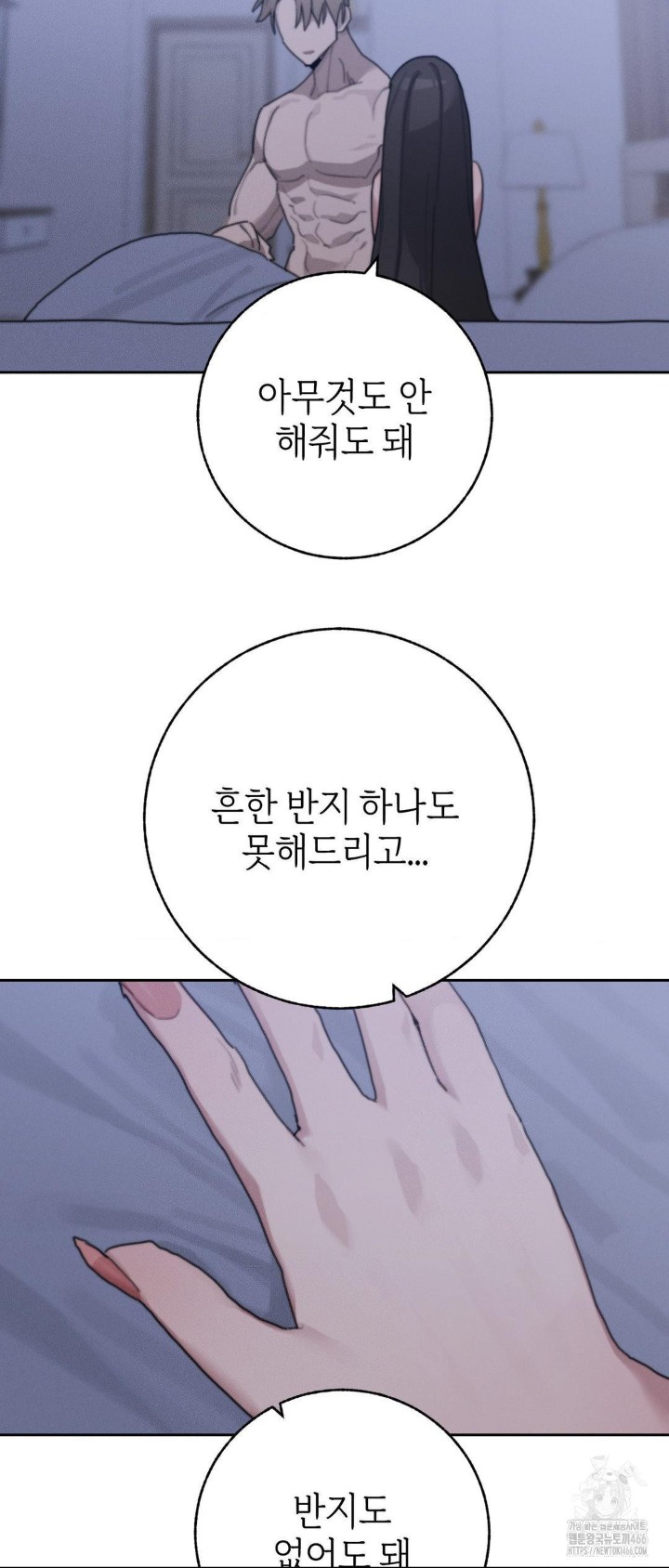 Cold? Hot! Raw Chapter 30 Page 80