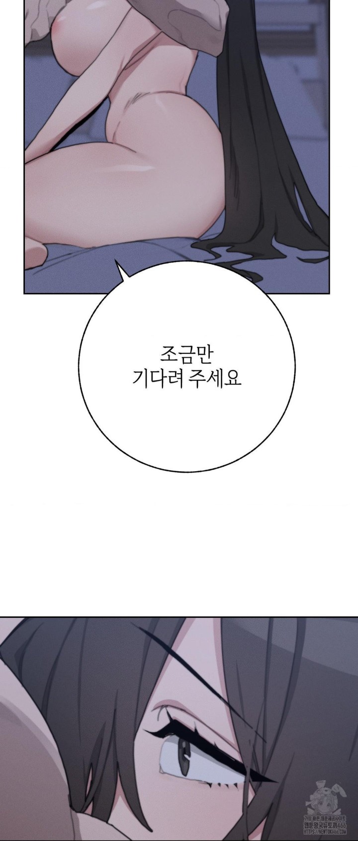 Cold? Hot! Raw Chapter 30 Page 83