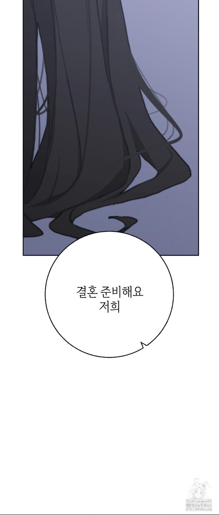 Cold? Hot! Raw Chapter 30 Page 85