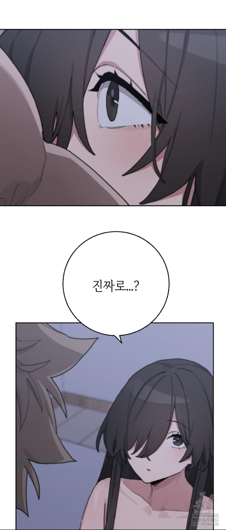 Cold? Hot! Raw Chapter 30 Page 86