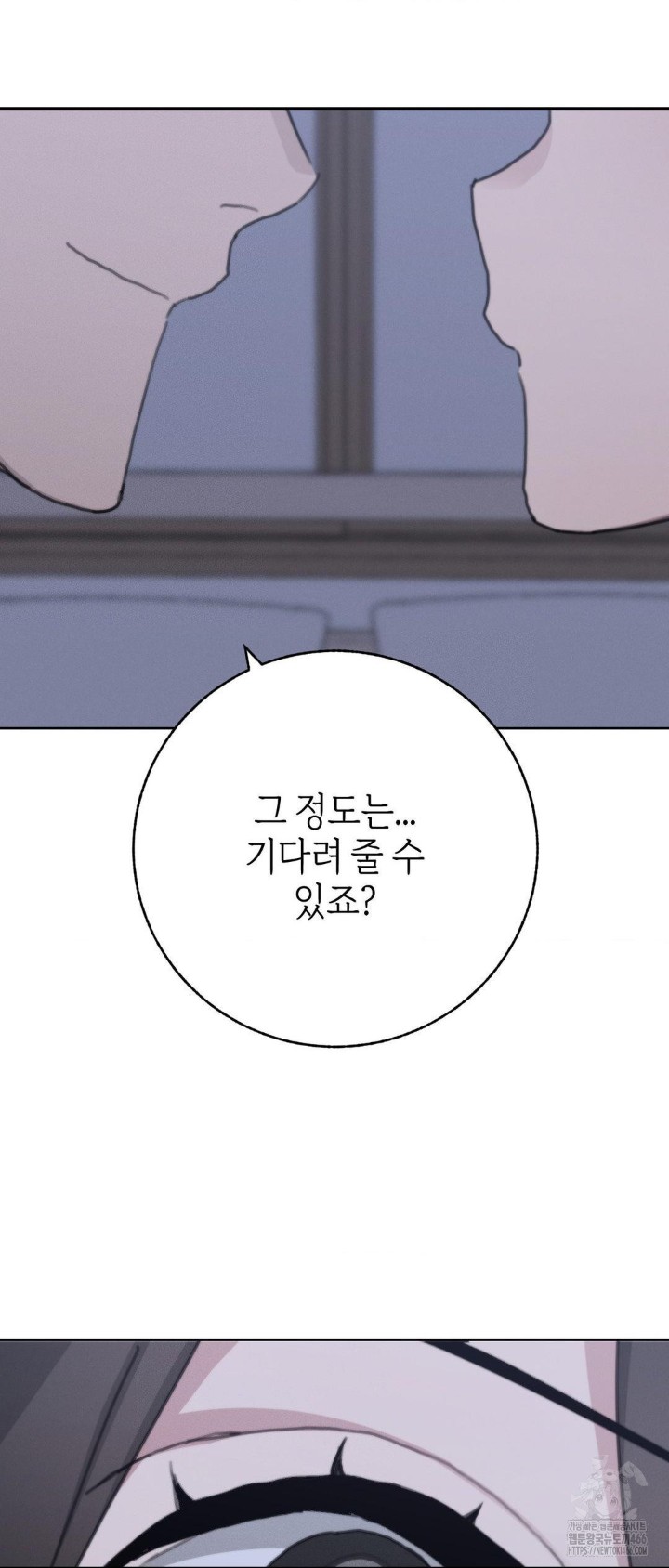 Cold? Hot! Raw Chapter 30 Page 88
