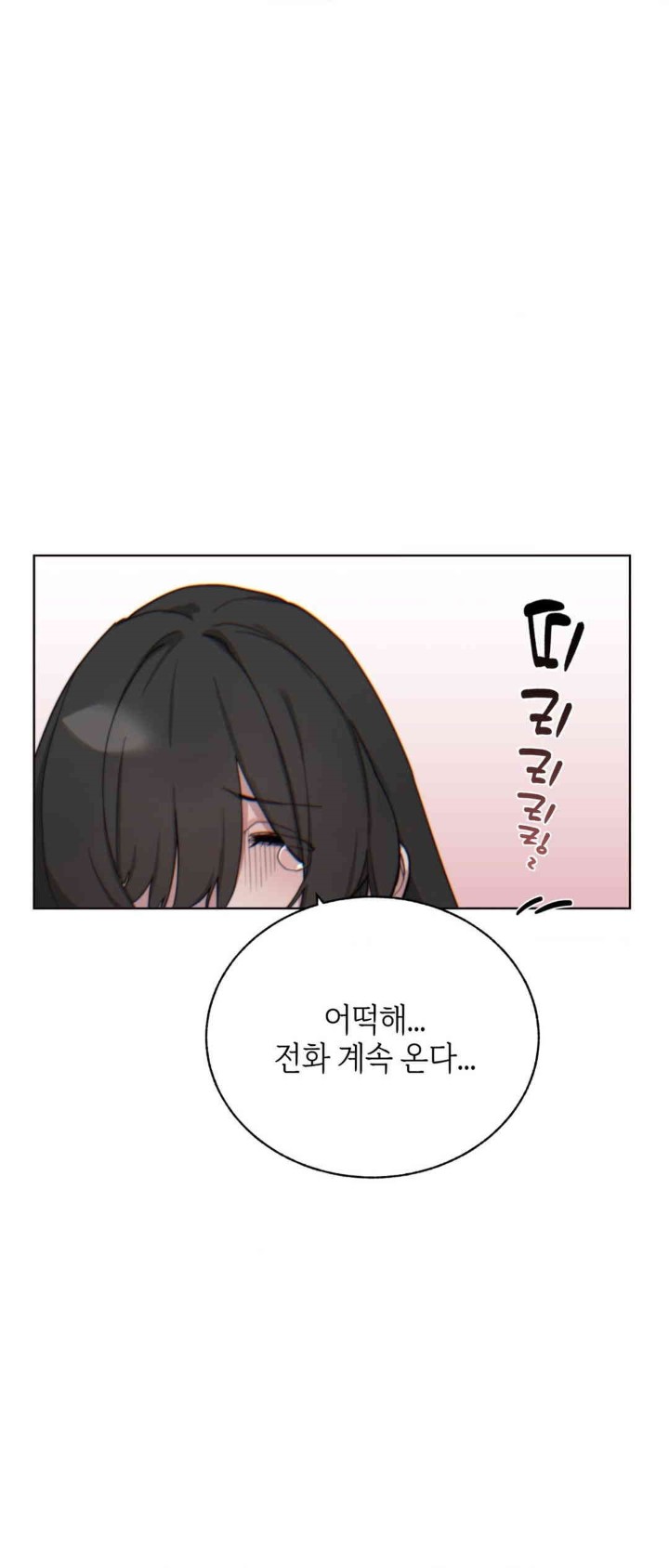 Cold? Hot! Raw Chapter 7 Page 10