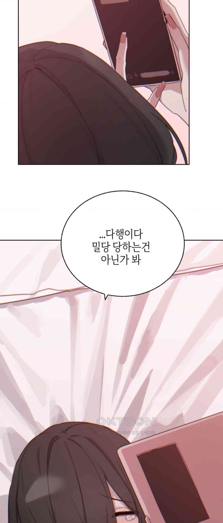 Cold? Hot! Raw Chapter 7 Page 14