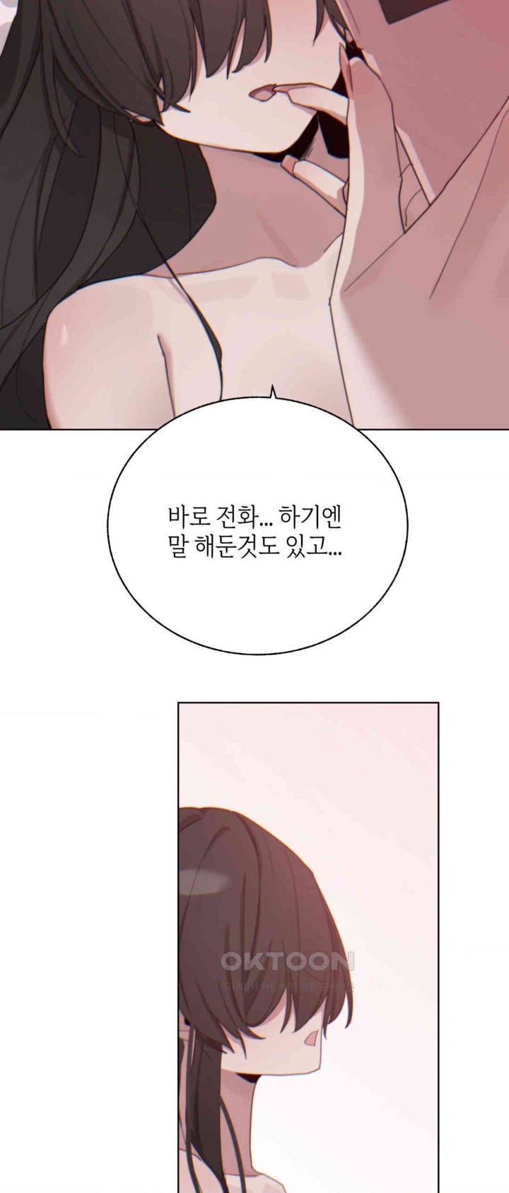 Cold? Hot! Raw Chapter 7 Page 15