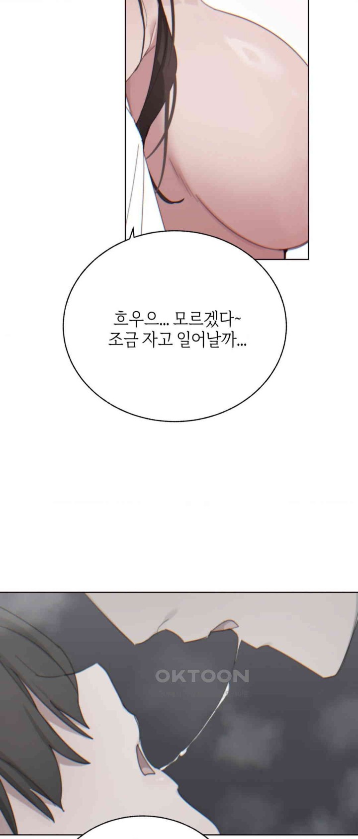 Cold? Hot! Raw Chapter 7 Page 16