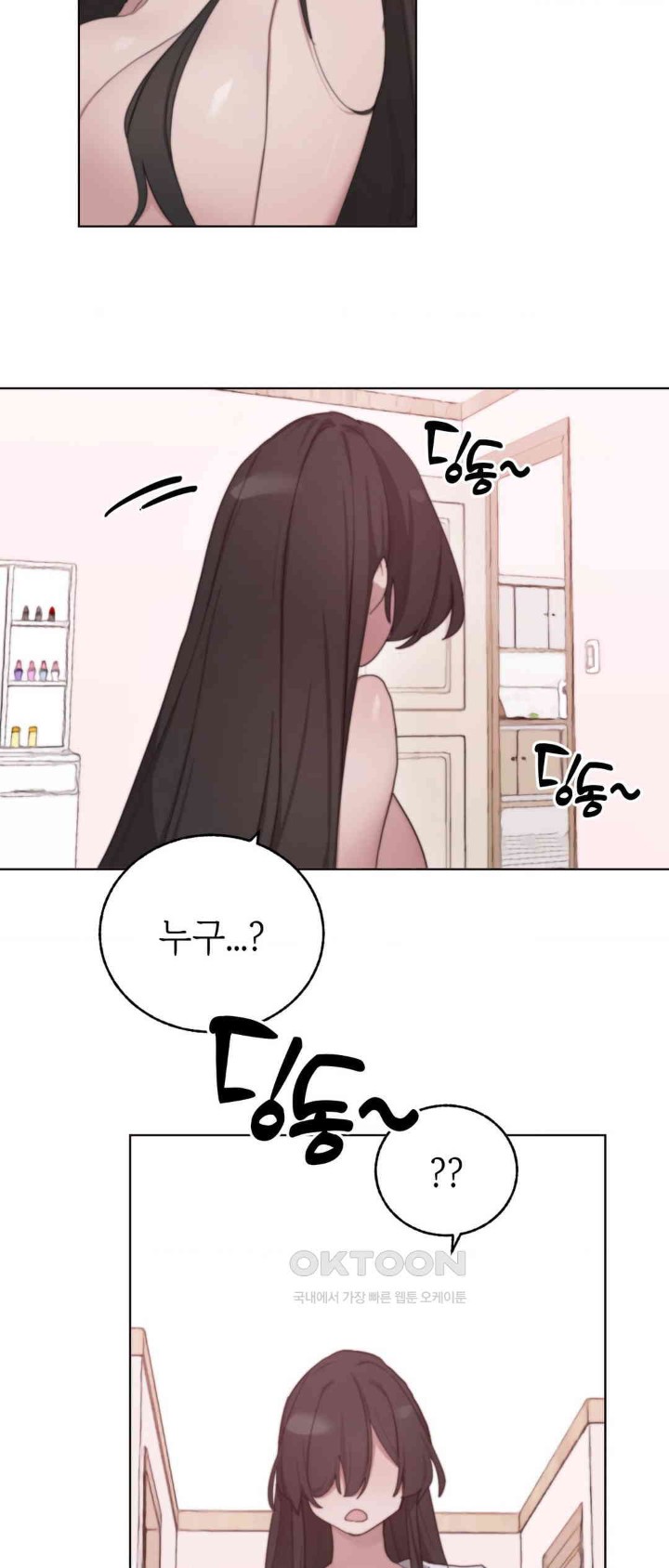 Cold? Hot! Raw Chapter 7 Page 24