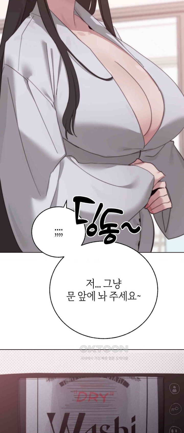 Cold? Hot! Raw Chapter 7 Page 26