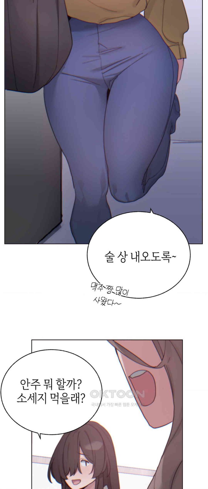 Cold? Hot! Raw Chapter 7 Page 31