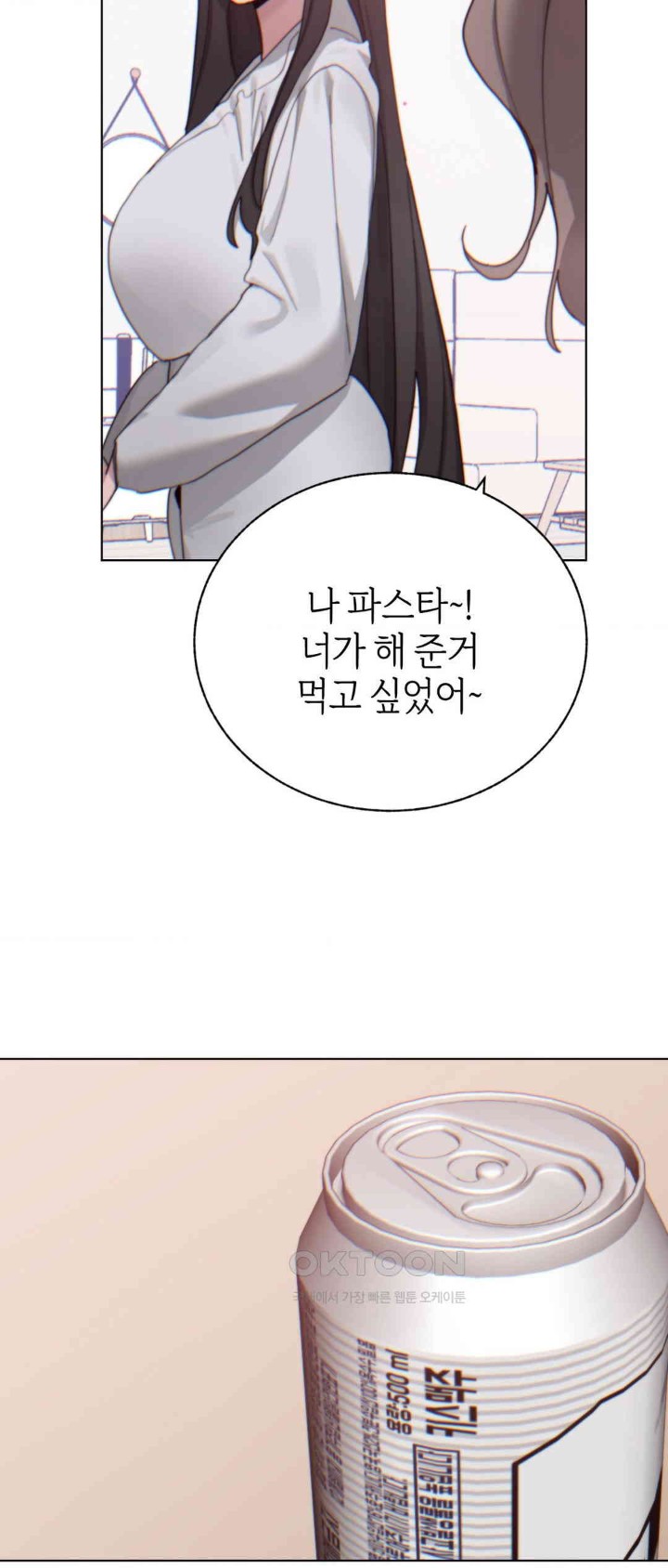 Cold? Hot! Raw Chapter 7 Page 32