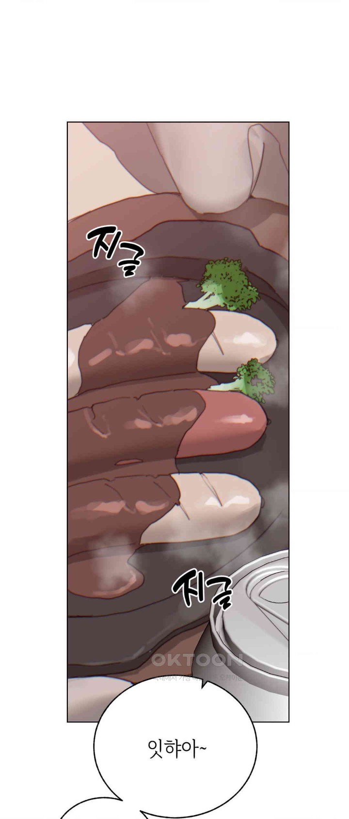 Cold? Hot! Raw Chapter 7 Page 33