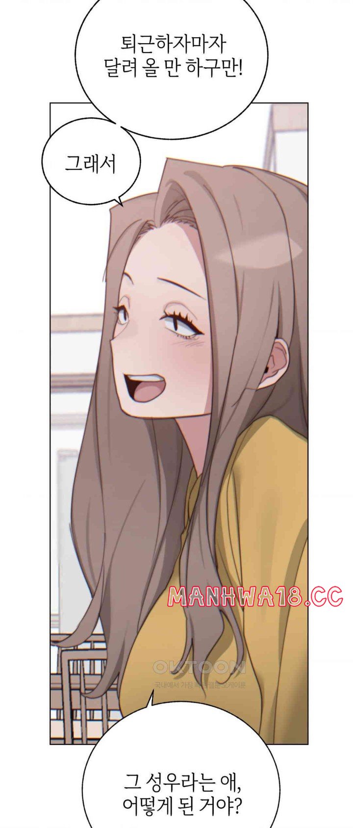 Cold? Hot! Raw Chapter 7 Page 35