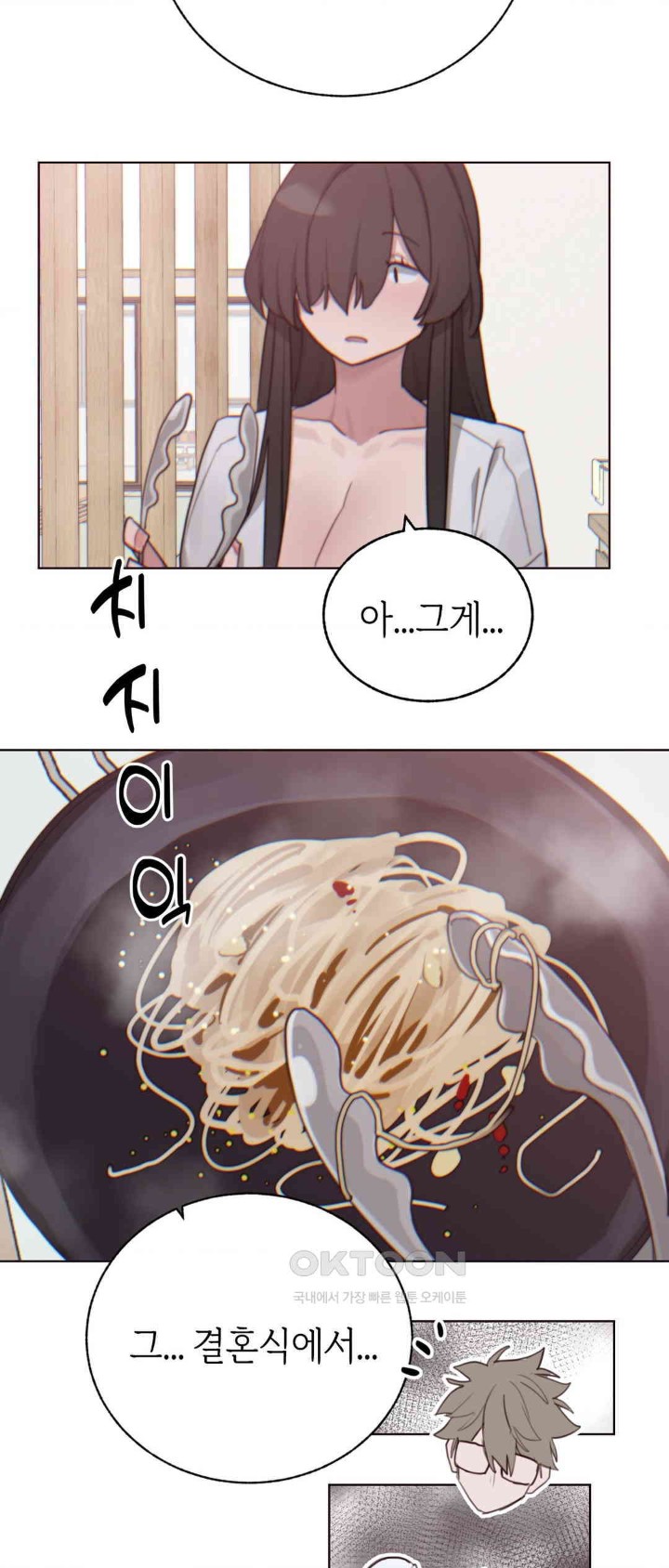 Cold? Hot! Raw Chapter 7 Page 36