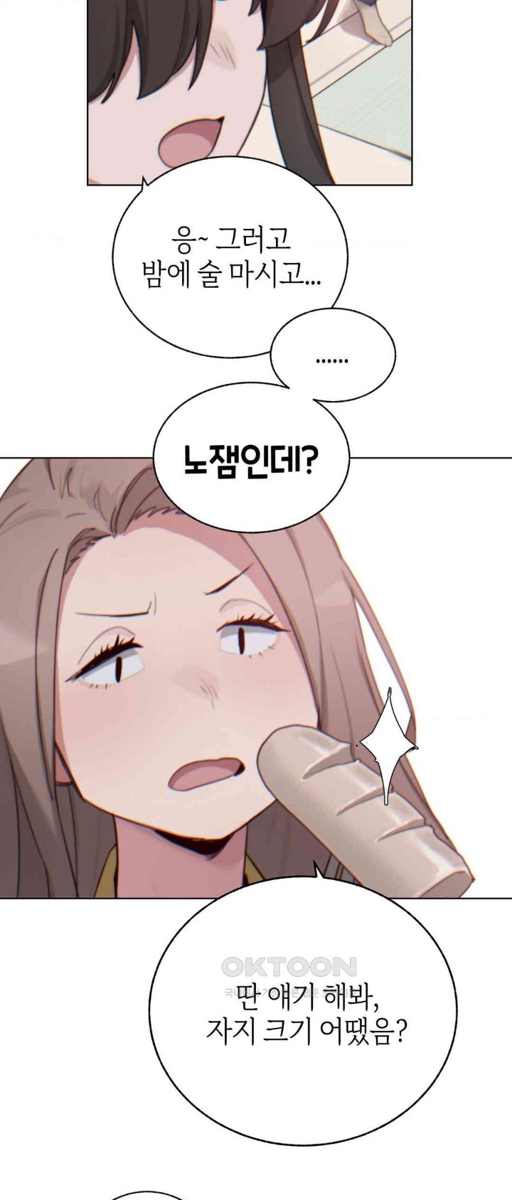 Cold? Hot! Raw Chapter 7 Page 38