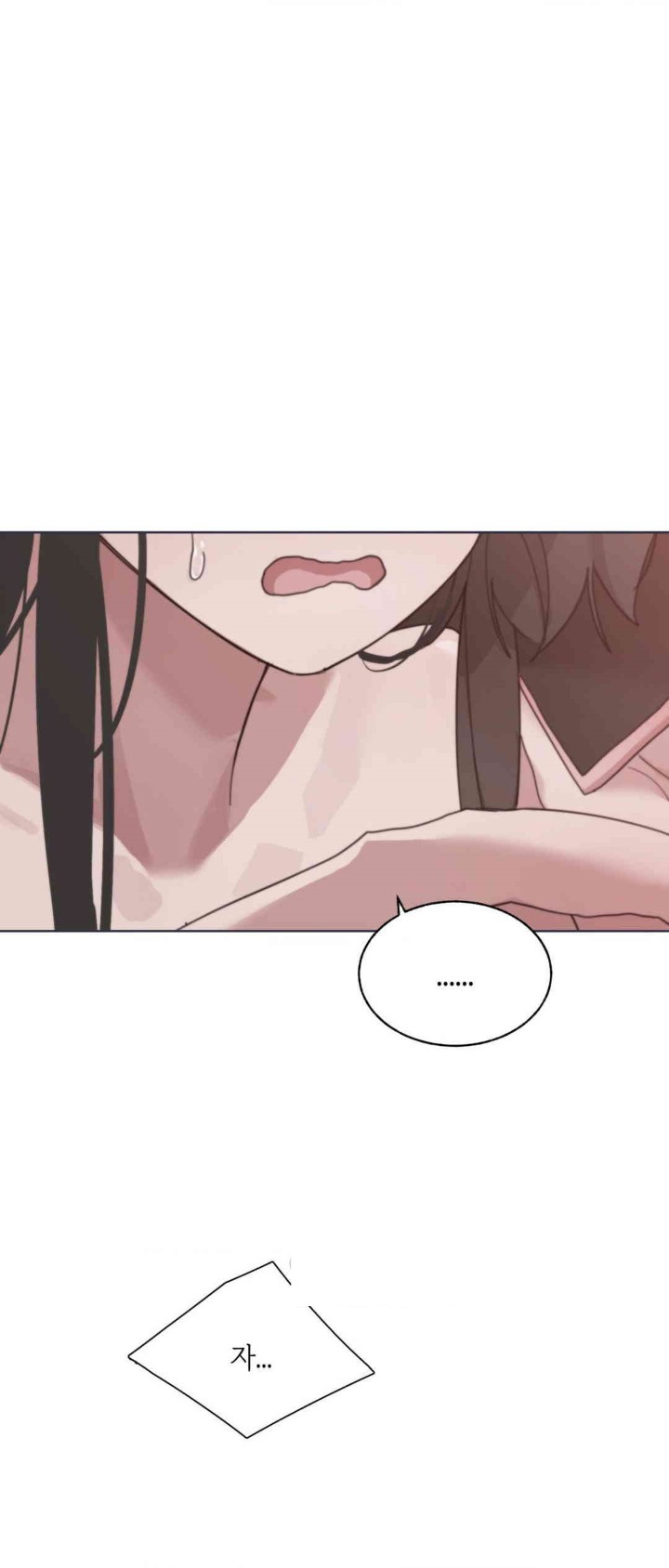Cold? Hot! Raw Chapter 7 Page 4