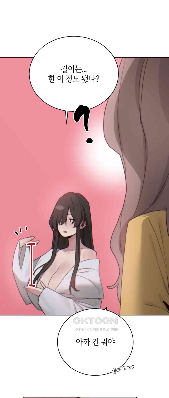 Cold? Hot! Raw Chapter 7 Page 40