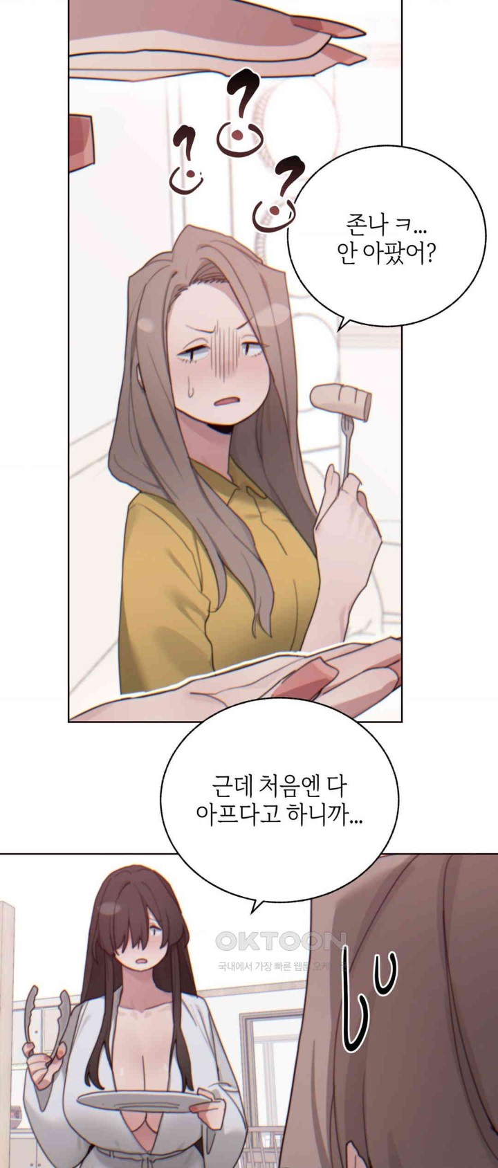 Cold? Hot! Raw Chapter 7 Page 41