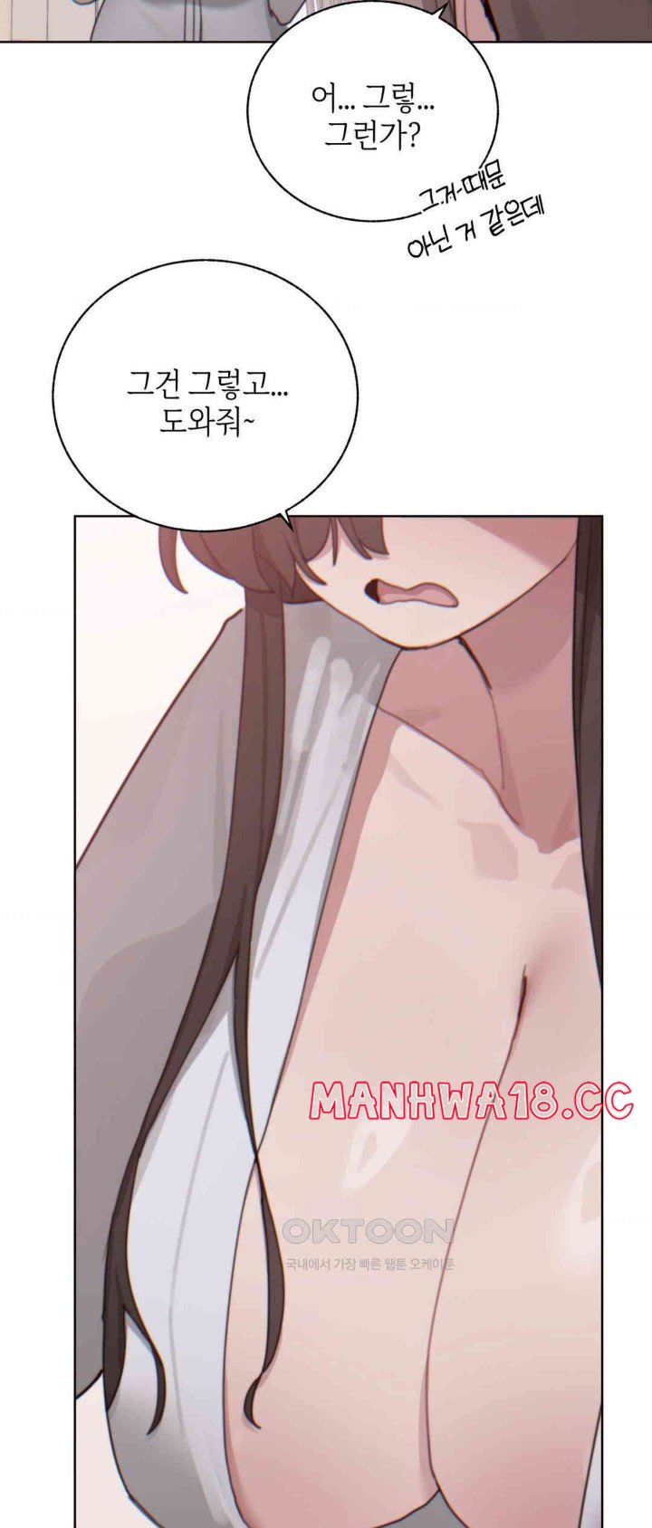 Cold? Hot! Raw Chapter 7 Page 42