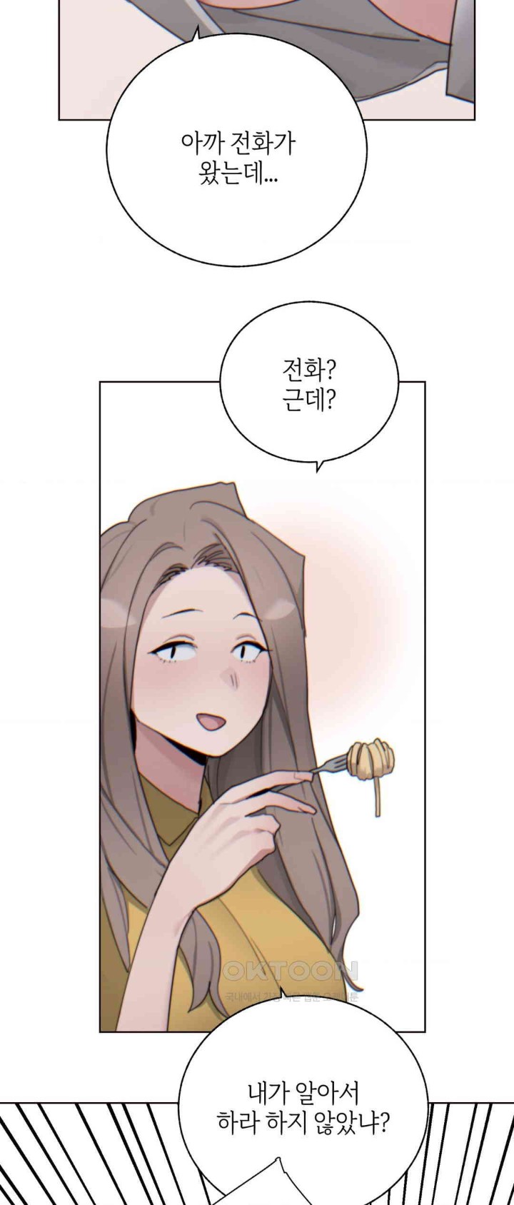 Cold? Hot! Raw Chapter 7 Page 43