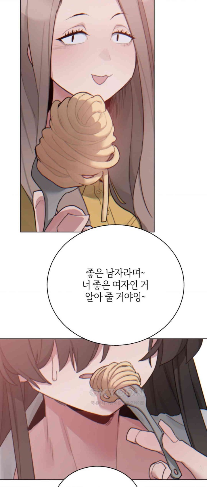 Cold? Hot! Raw Chapter 7 Page 48