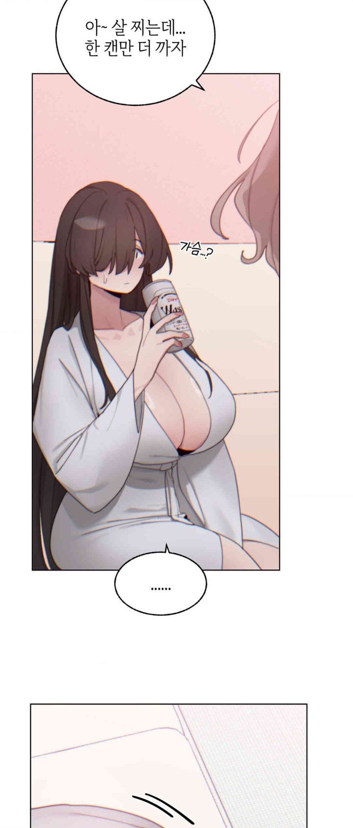 Cold? Hot! Raw Chapter 7 Page 51